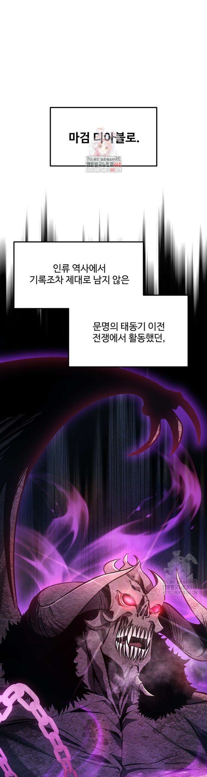 미친 세계의 엑스트라 8화 1