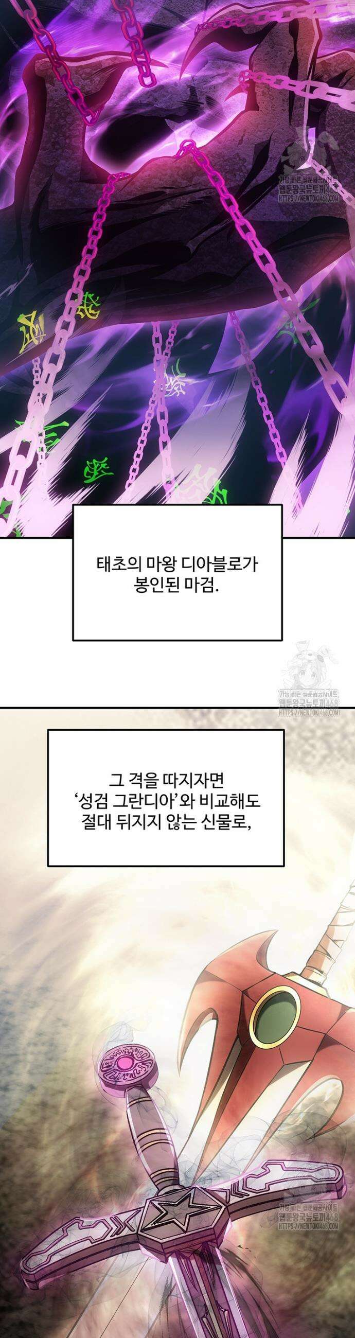 미친 세계의 엑스트라 8화 2