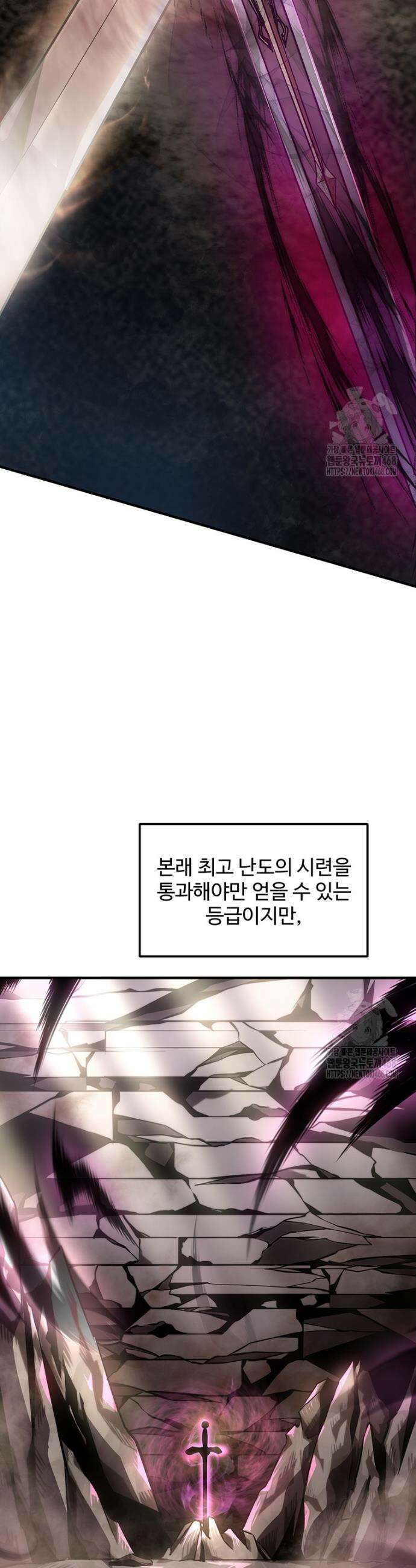 미친 세계의 엑스트라 8화 3