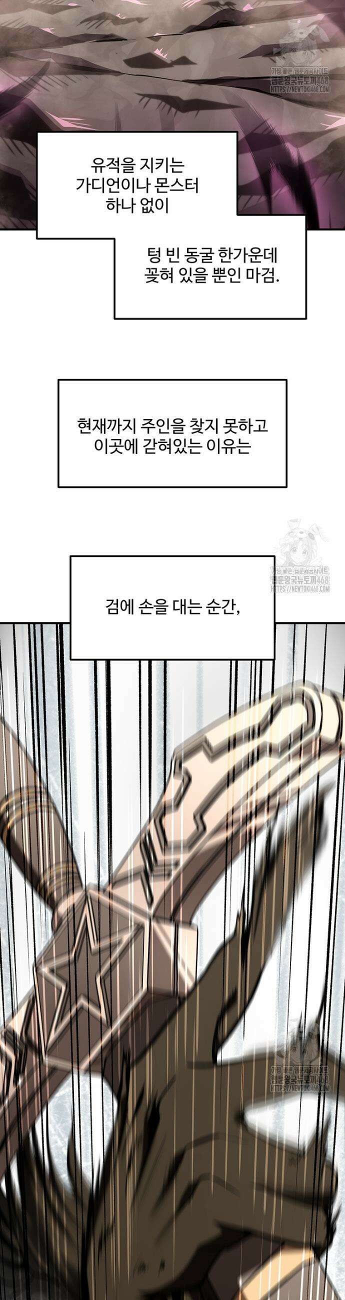 미친 세계의 엑스트라 8화 4