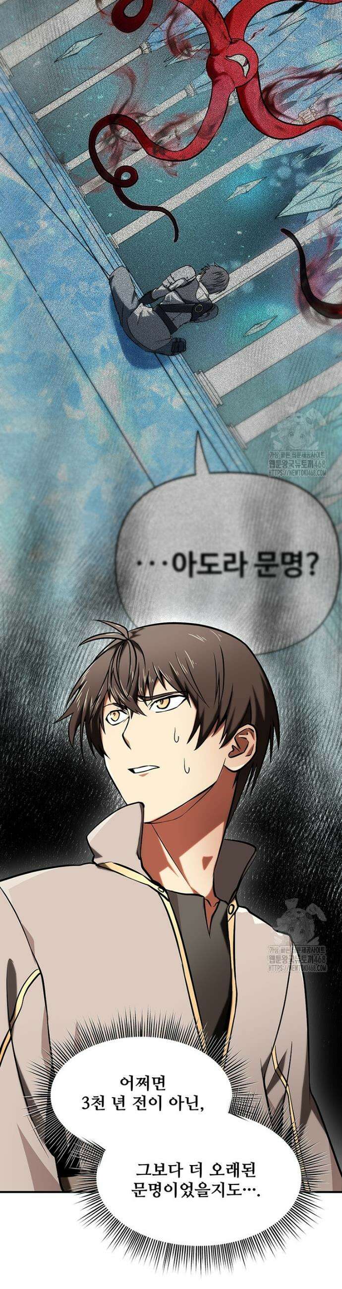 미친 세계의 엑스트라 8화 11