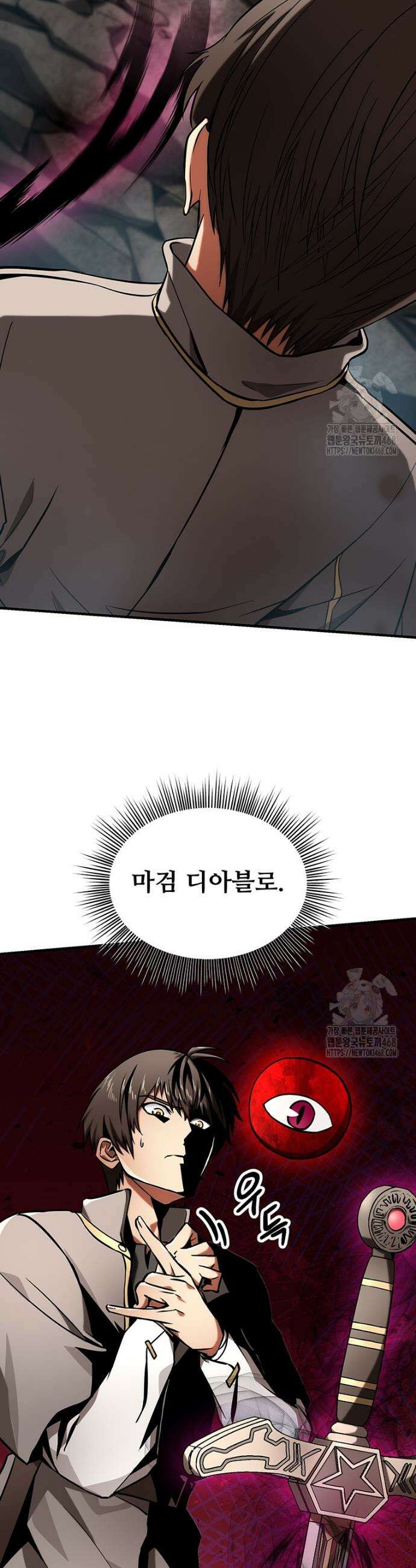 미친 세계의 엑스트라 8화 13