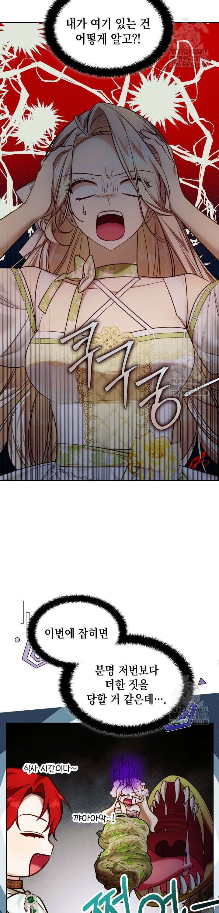 TOP 100 영애 12화 2
