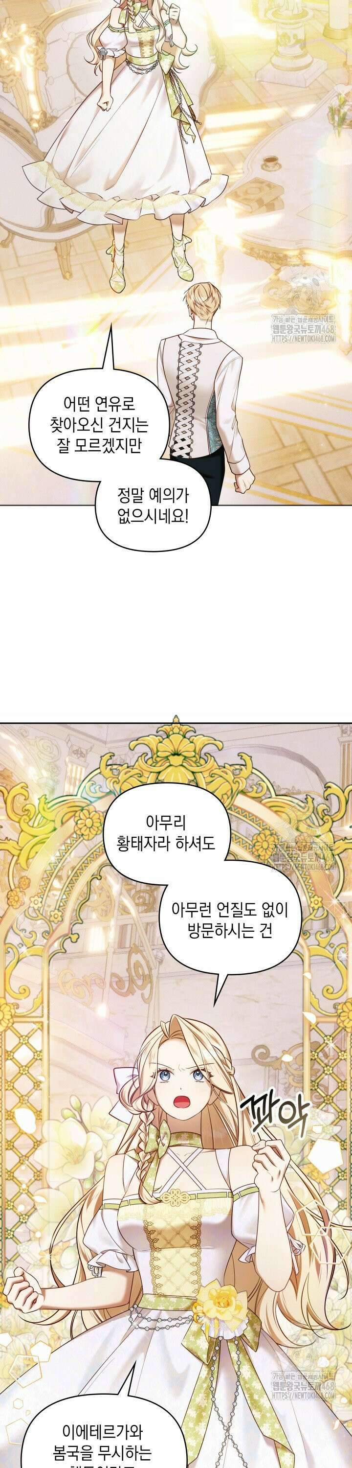 TOP 100 영애 12화 4
