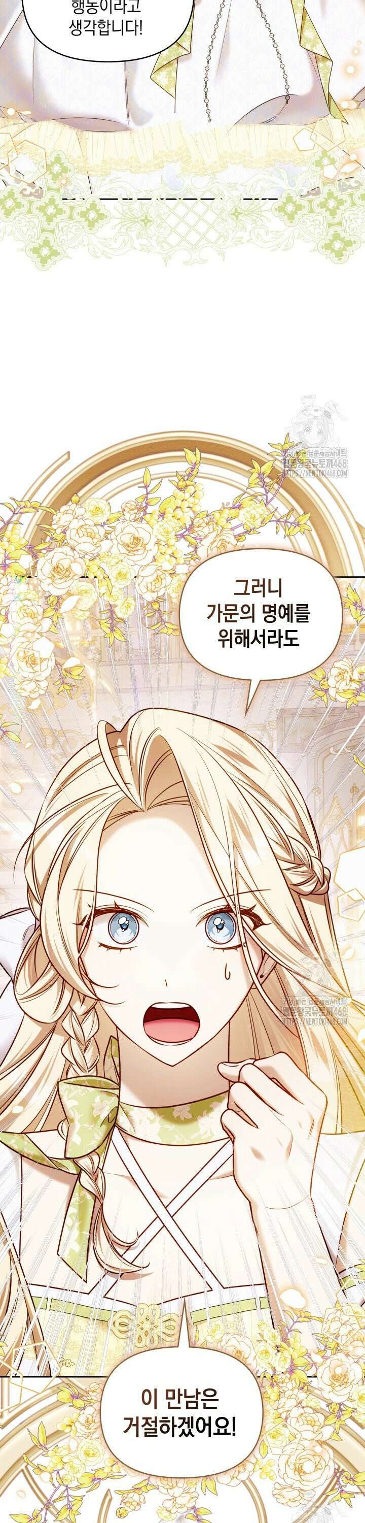TOP 100 영애 12화 5