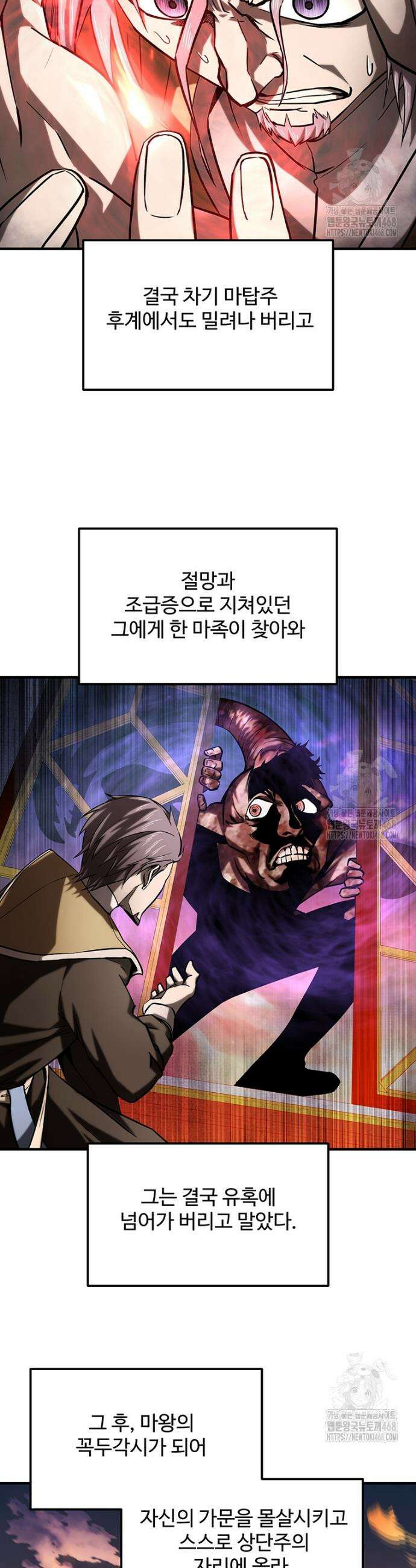미친 세계의 엑스트라 19화 2