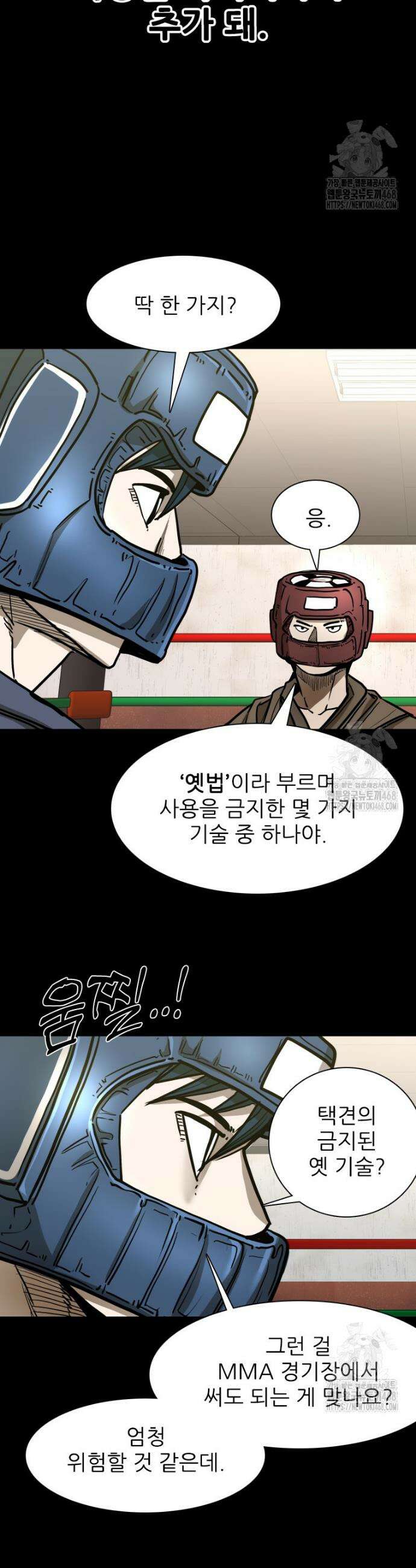 샤크 시즌4 140화 7