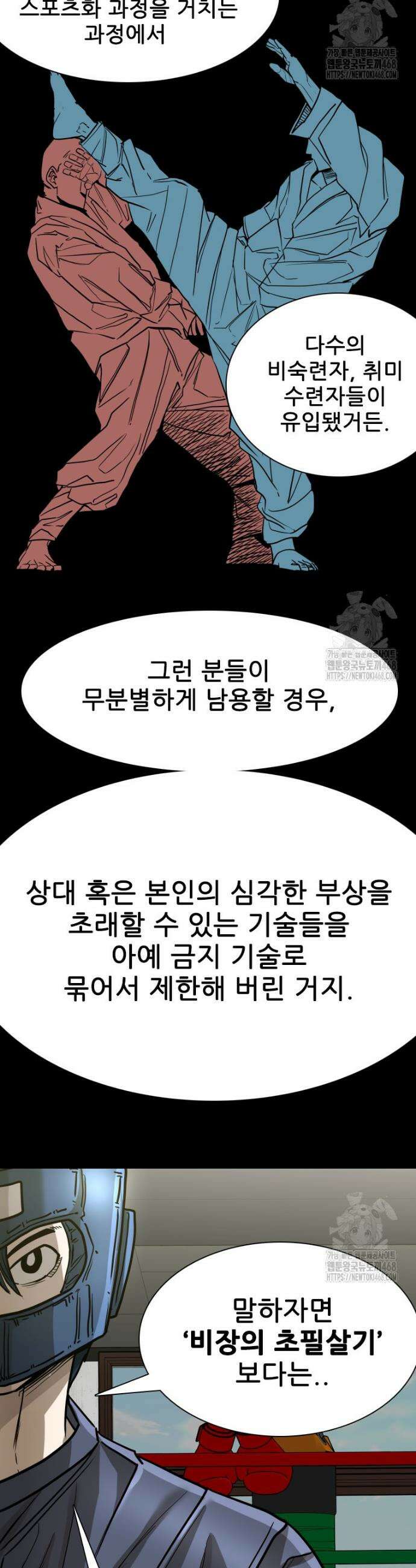 샤크 시즌4 140화 9