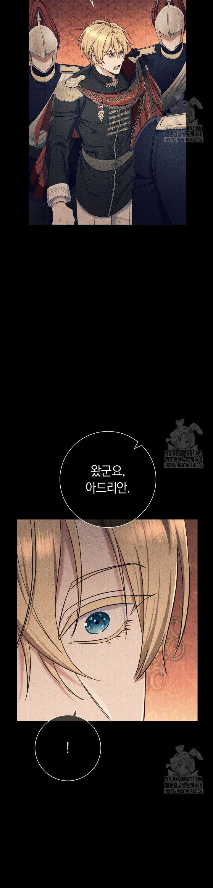 악녀의 맞선남이 너무 완벽하다 83화 10