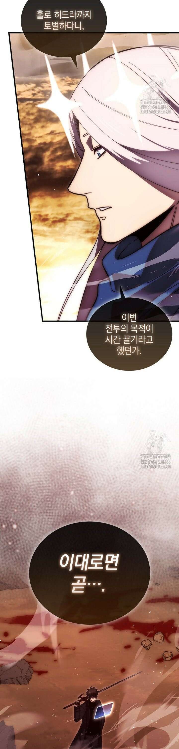 무공으로 레벨업하는 마왕님 116화 7