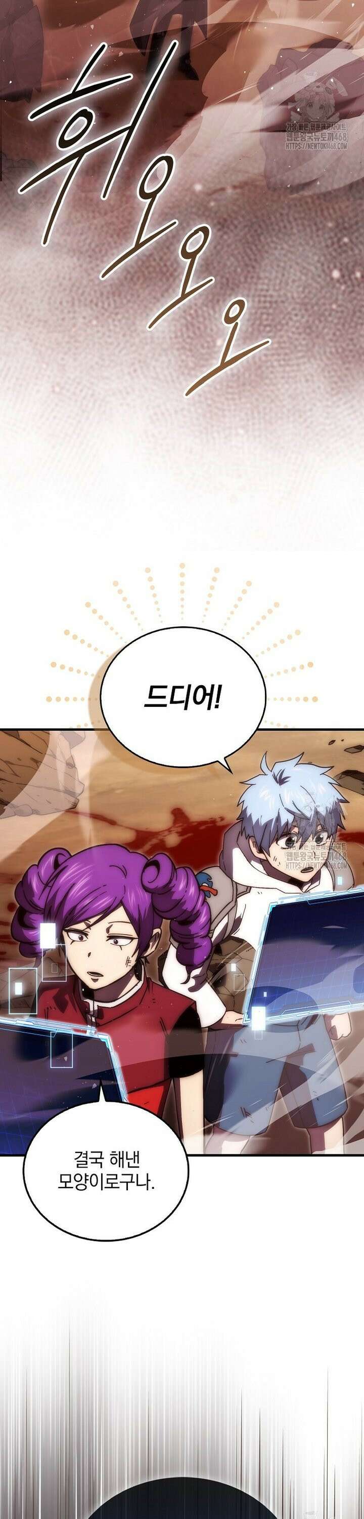 무공으로 레벨업하는 마왕님 116화 8