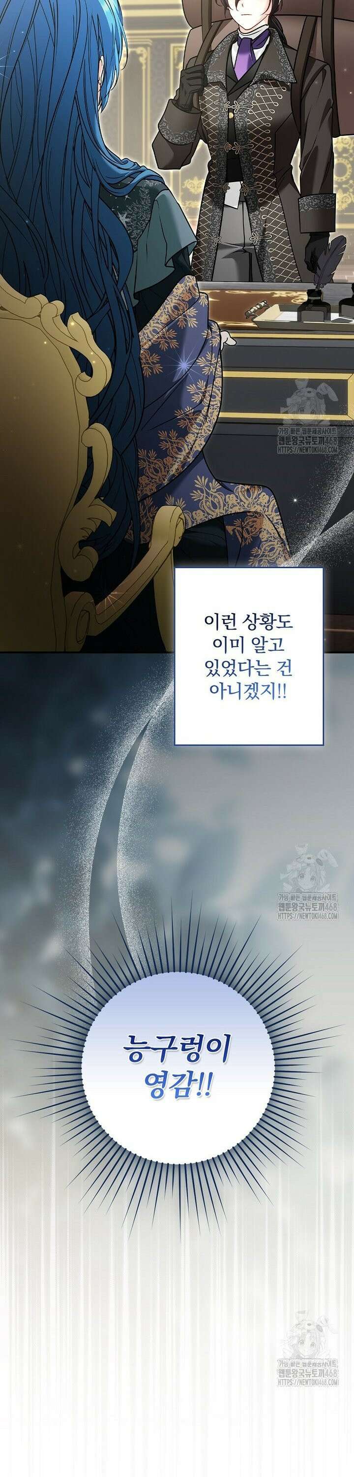 시어머니지만 고부 갈등은 싫습니다 26화 7
