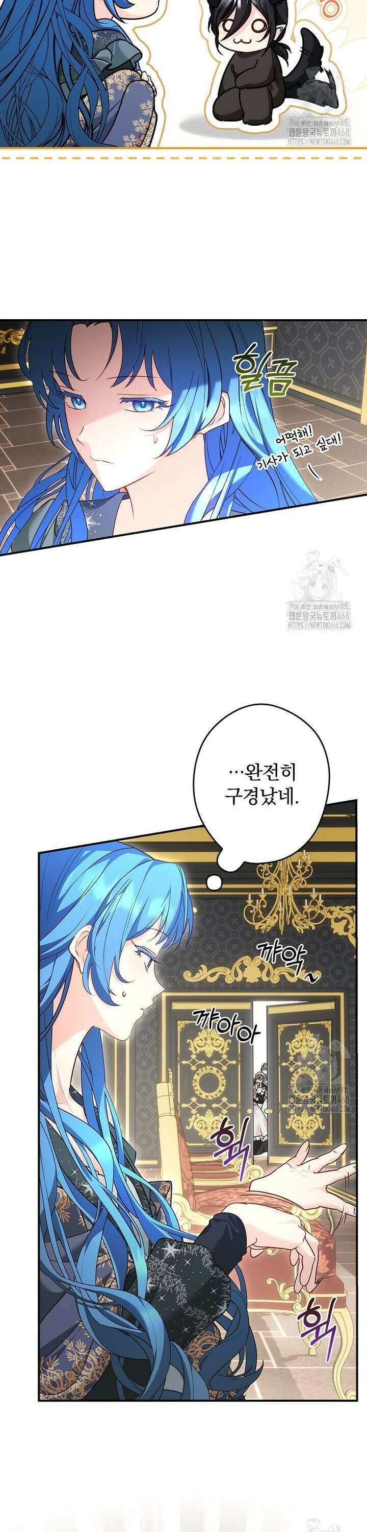 시어머니지만 고부 갈등은 싫습니다 26화 11