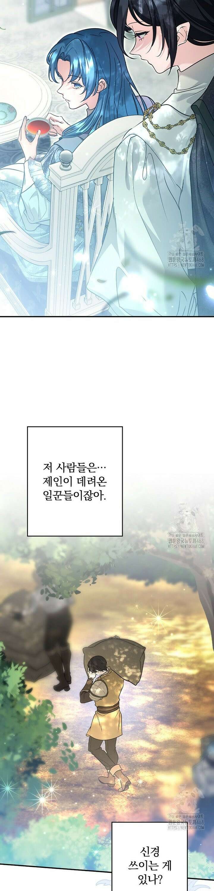 시어머니지만 고부 갈등은 싫습니다 26화 25