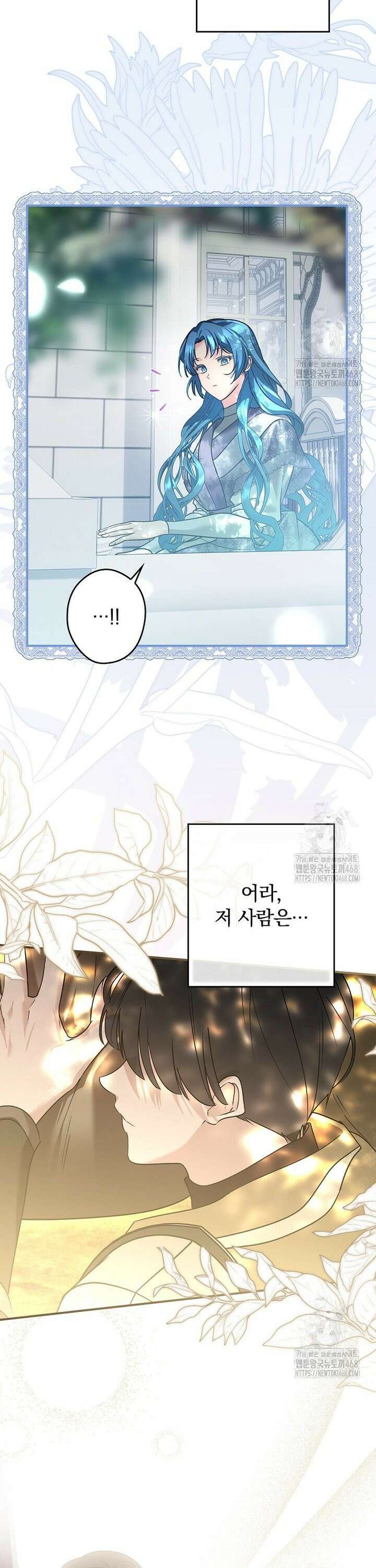 시어머니지만 고부 갈등은 싫습니다 26화 26