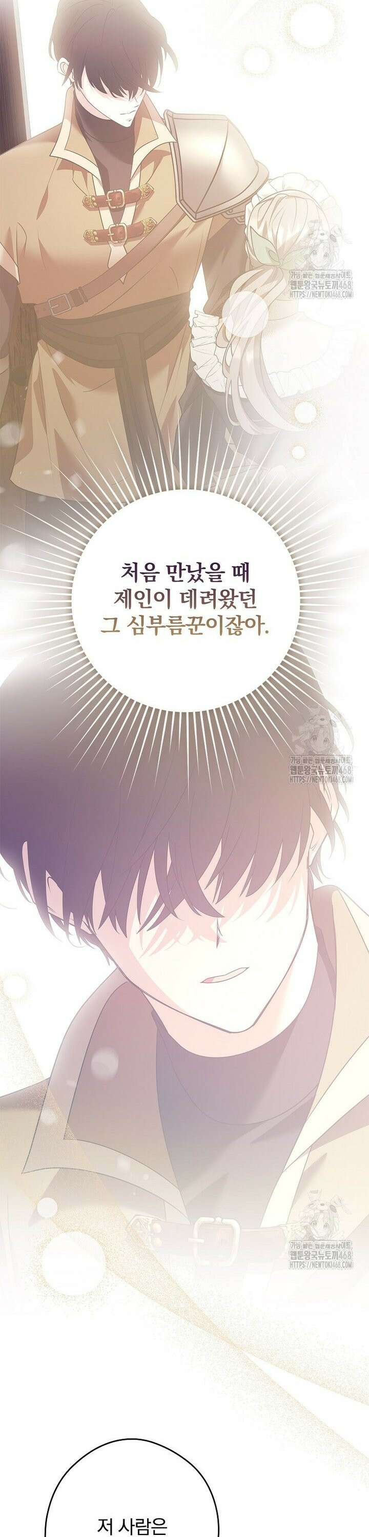 시어머니지만 고부 갈등은 싫습니다 26화 27