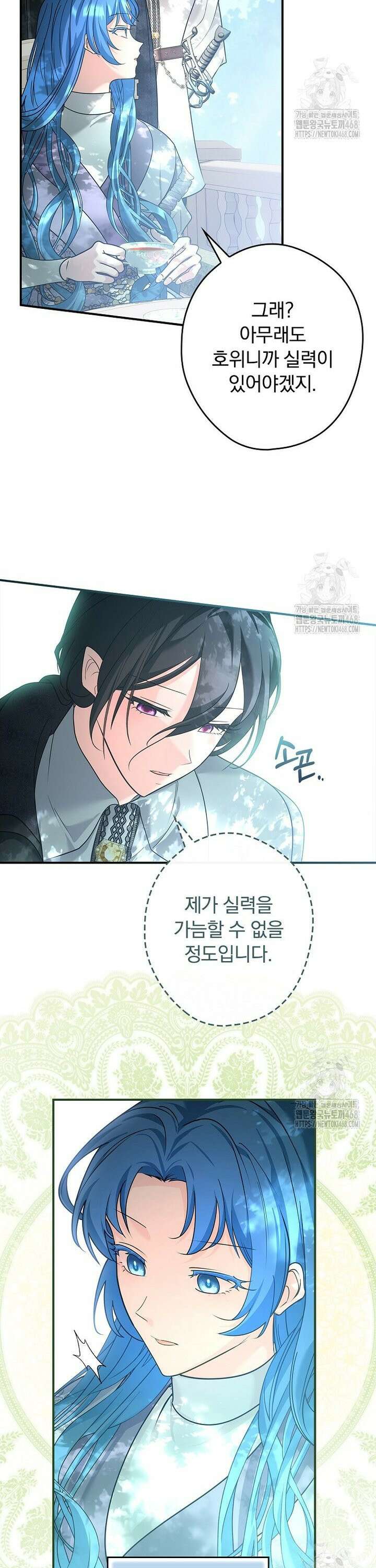 시어머니지만 고부 갈등은 싫습니다 26화 29