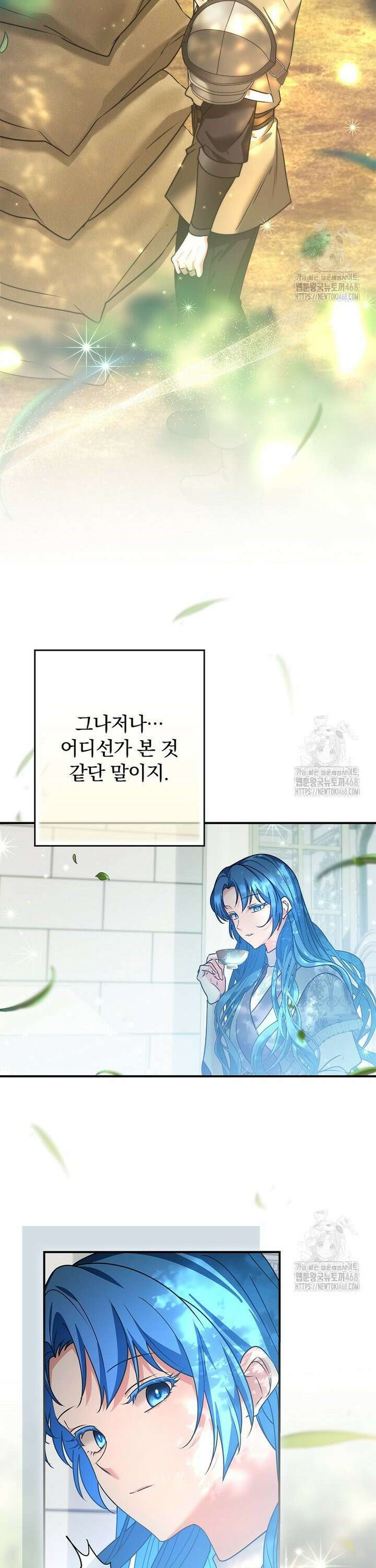시어머니지만 고부 갈등은 싫습니다 26화 33