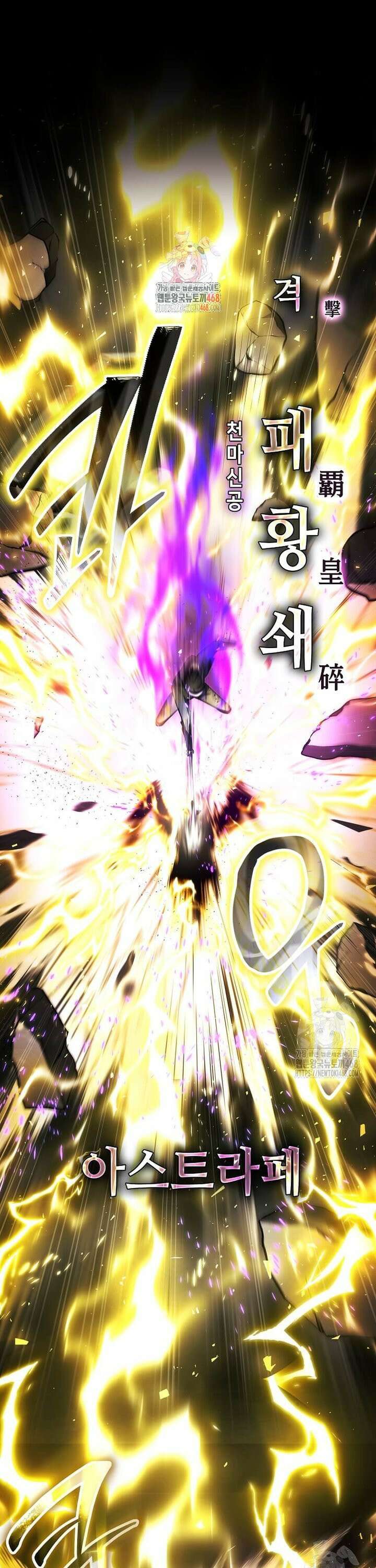 회귀한 천재 플레이어의 신화급 무기창조 37화 1