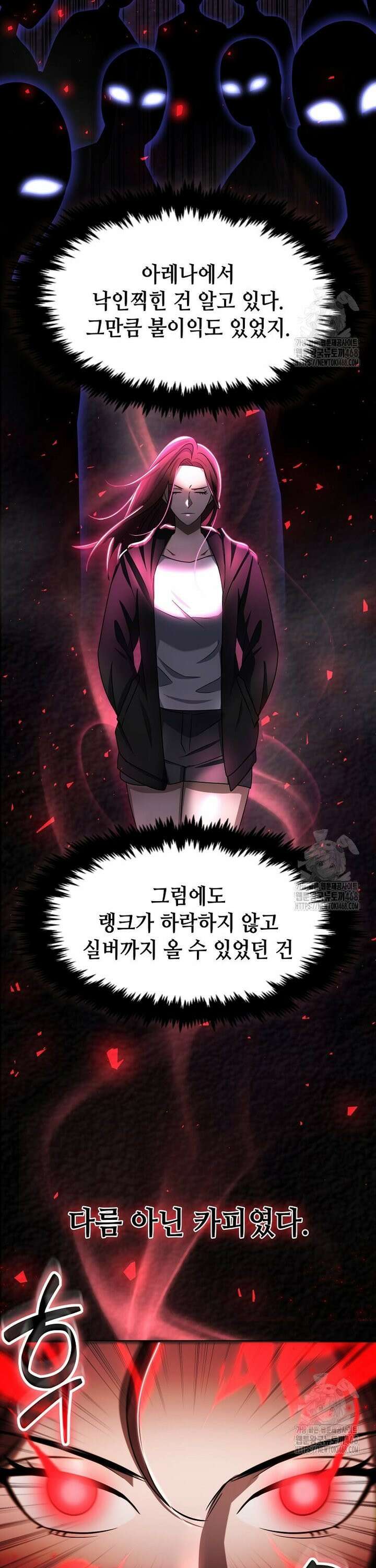 회귀한 천재 플레이어의 신화급 무기창조 37화 7