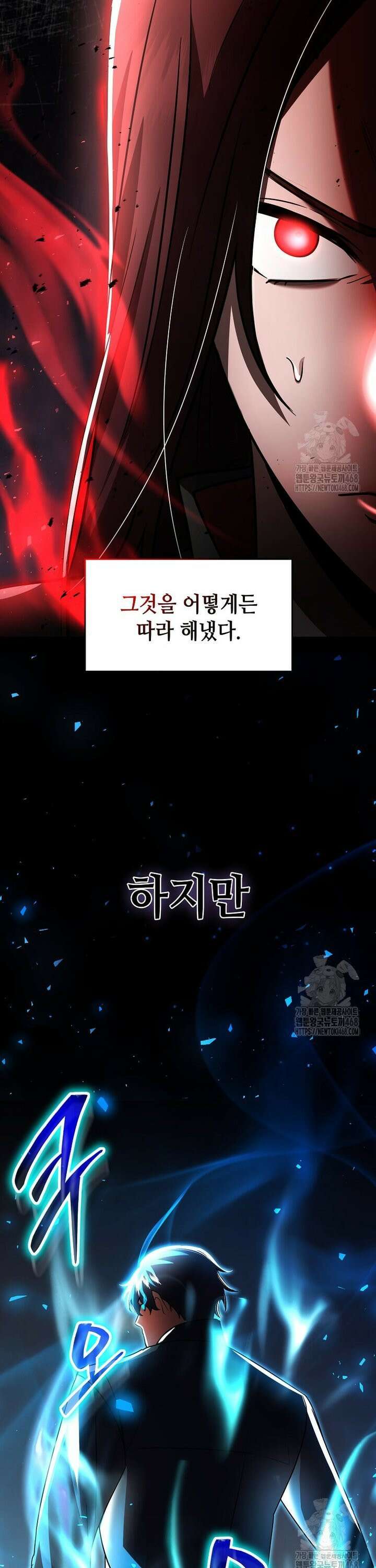 회귀한 천재 플레이어의 신화급 무기창조 37화 9