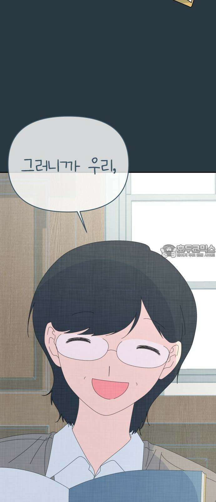 사서고생! 157화． 홍수 12