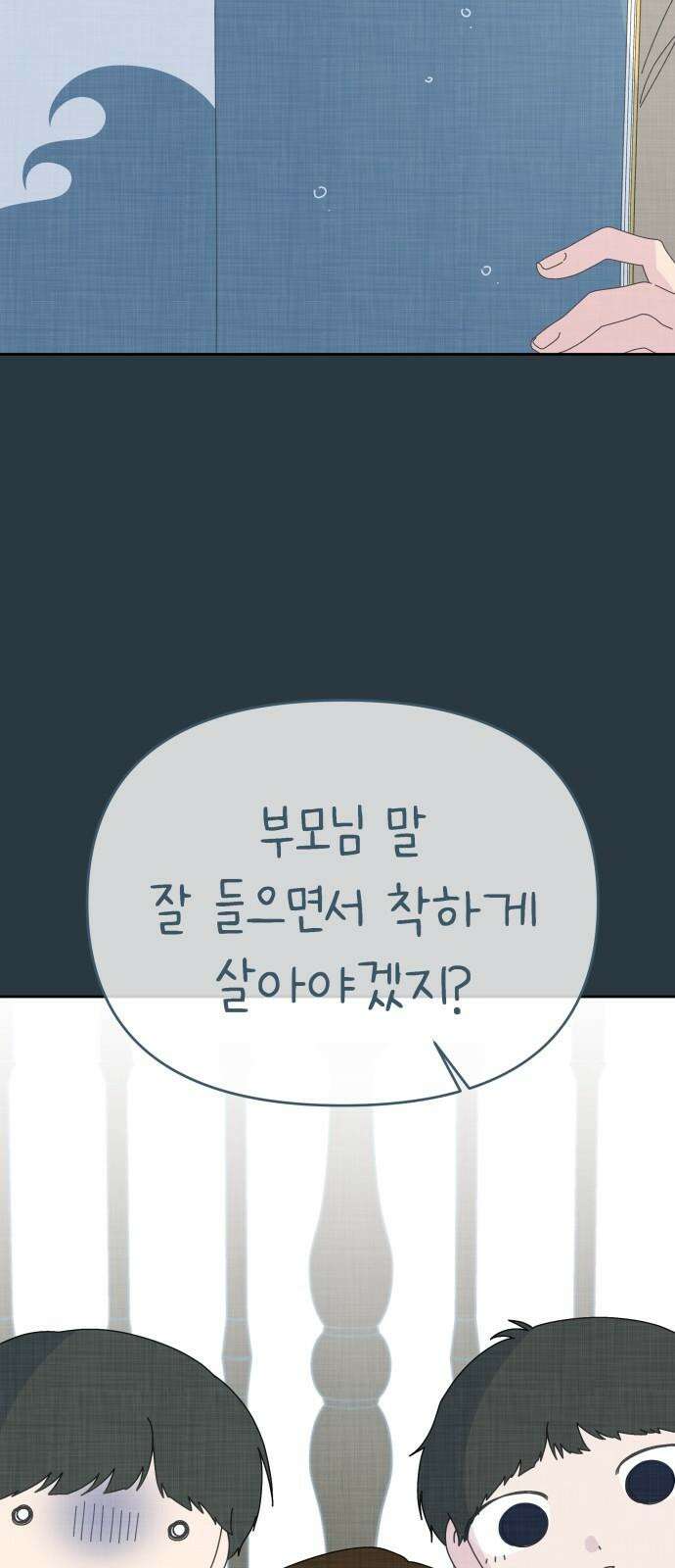 사서고생! 157화． 홍수 13