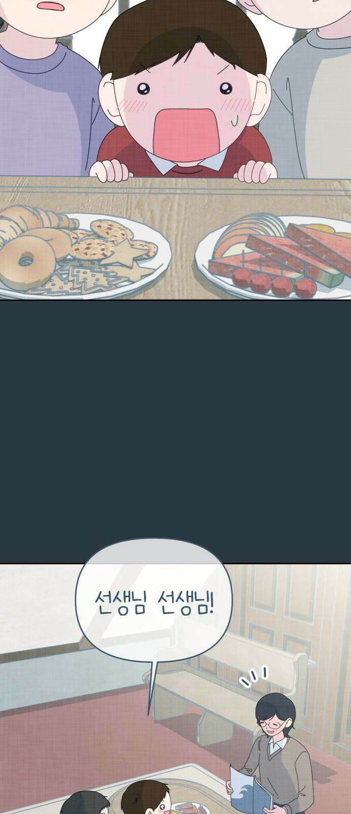 사서고생! 157화． 홍수 14