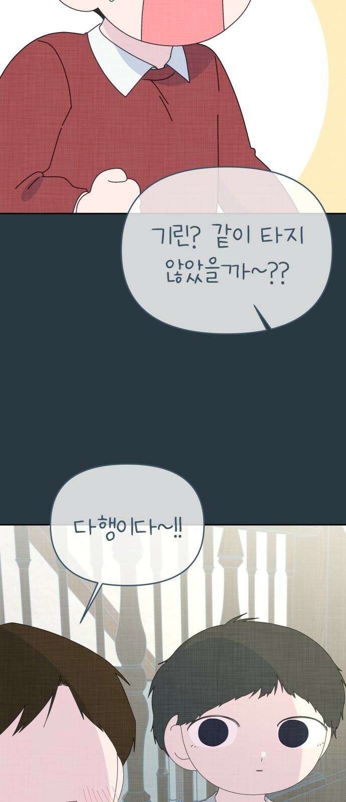 사서고생! 157화． 홍수 16