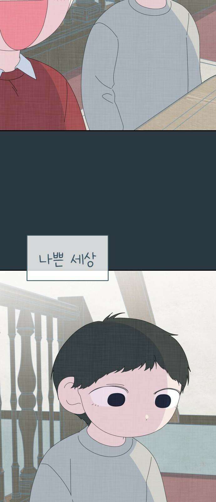 사서고생! 157화． 홍수 17