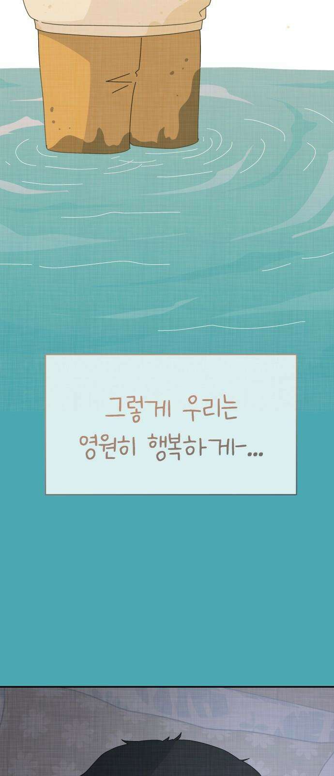 사서고생! 157화． 홍수 25