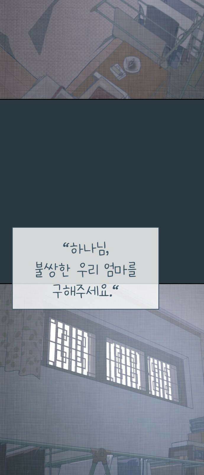 사서고생! 157화． 홍수 31