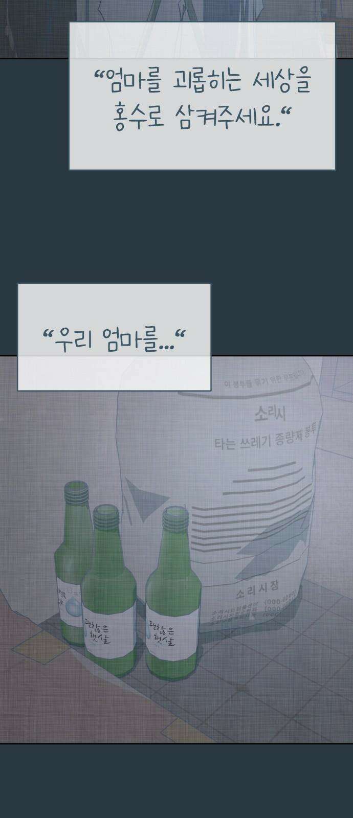 사서고생! 157화． 홍수 32