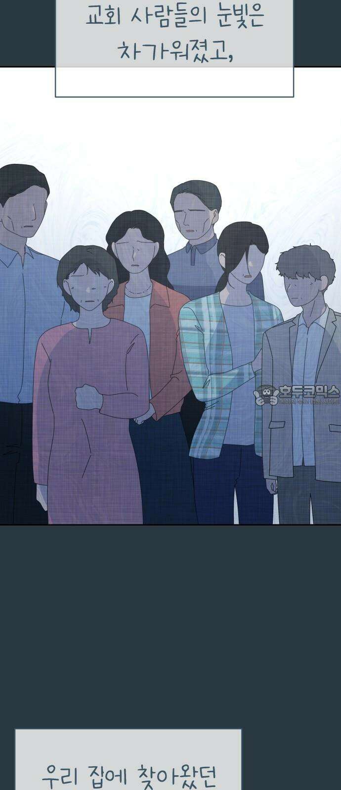 사서고생! 157화． 홍수 36