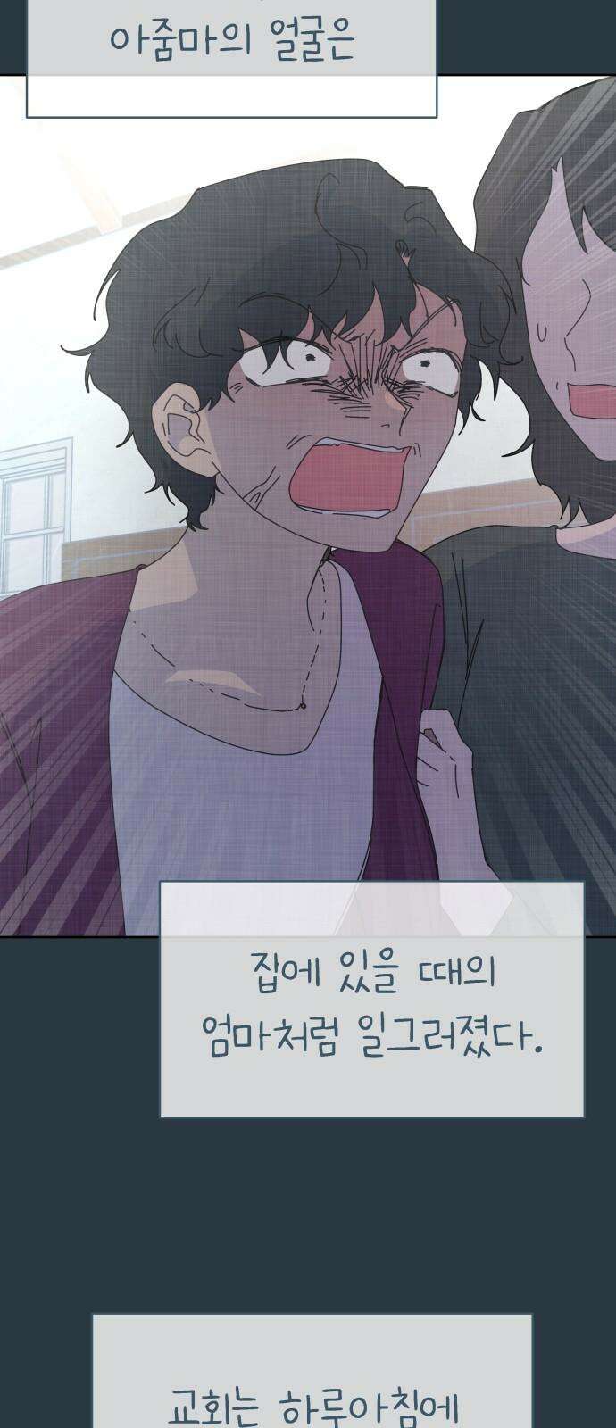 사서고생! 157화． 홍수 37