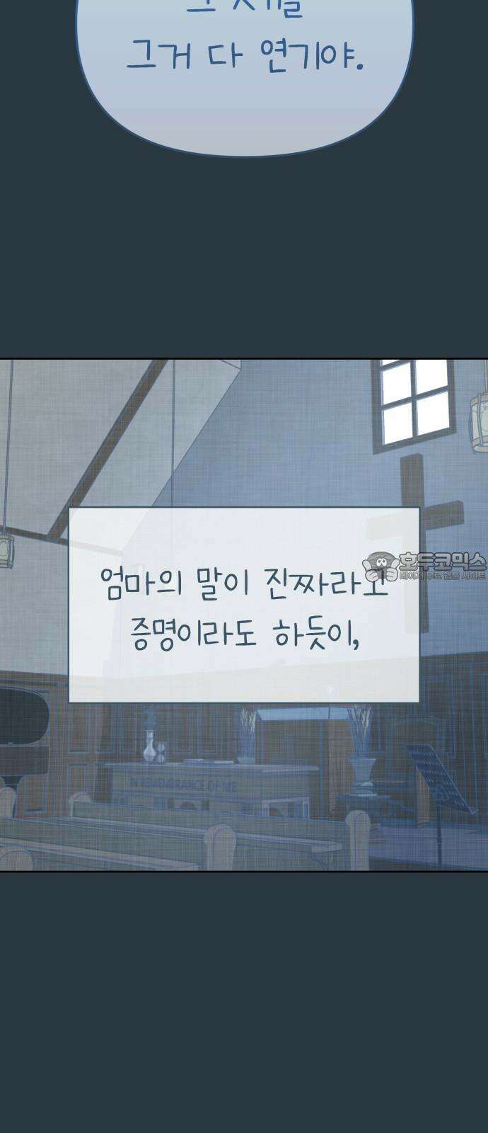 사서고생! 157화． 홍수 39