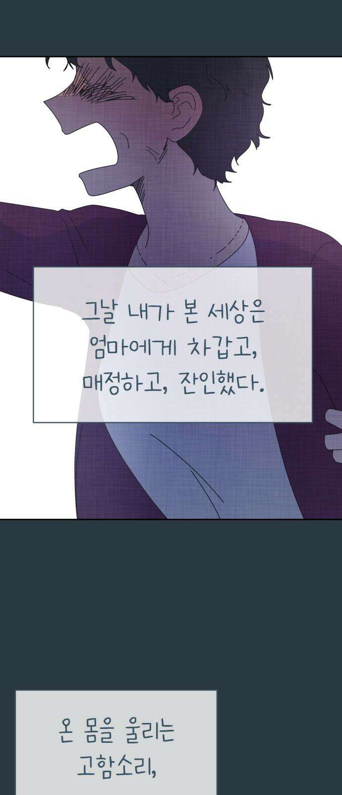 사서고생! 157화． 홍수 40