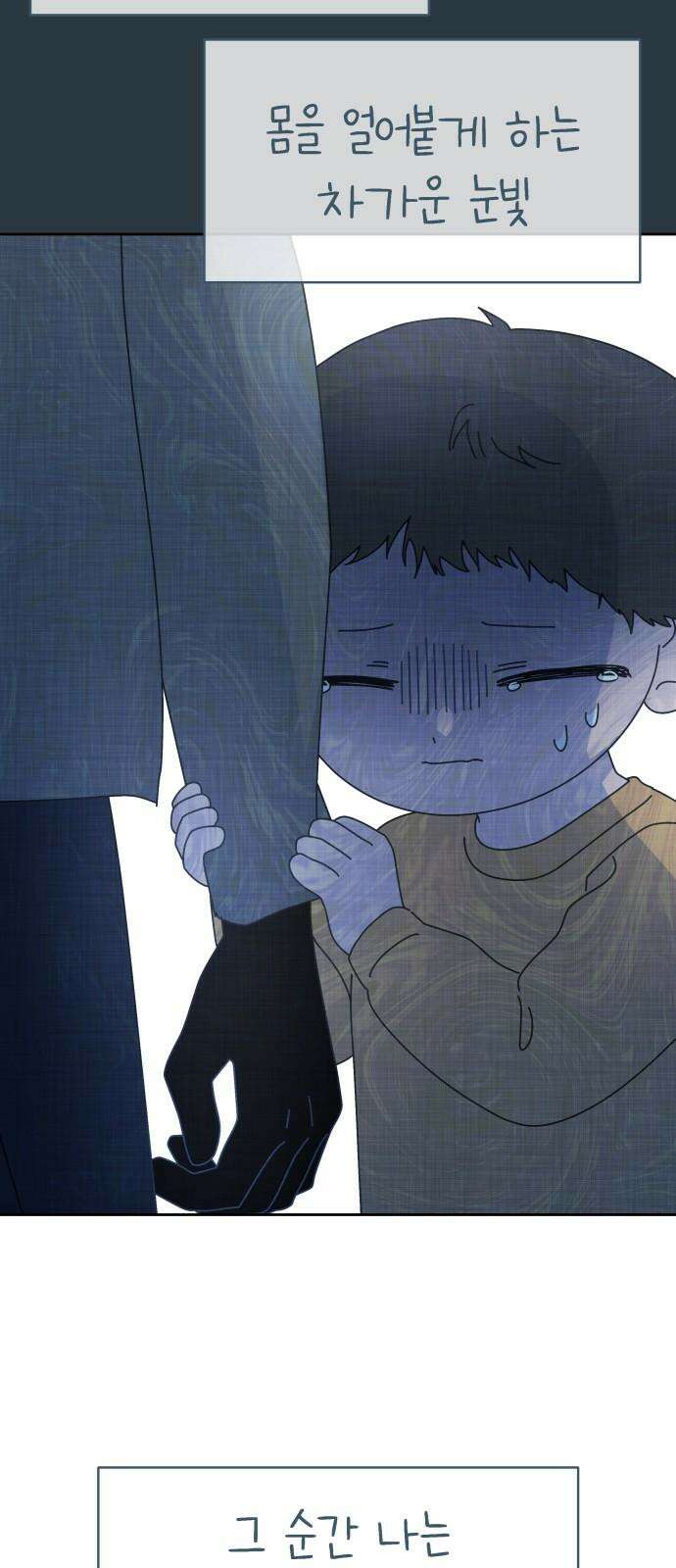 사서고생! 157화． 홍수 41