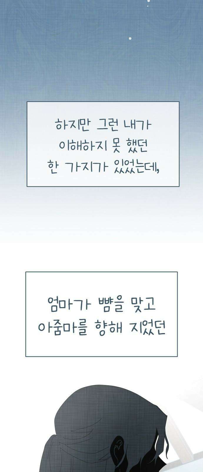 사서고생! 157화． 홍수 44