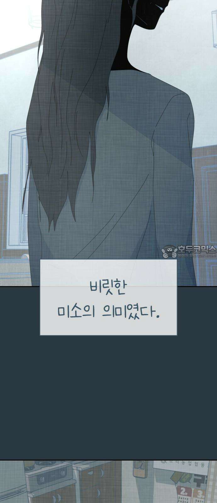사서고생! 157화． 홍수 45
