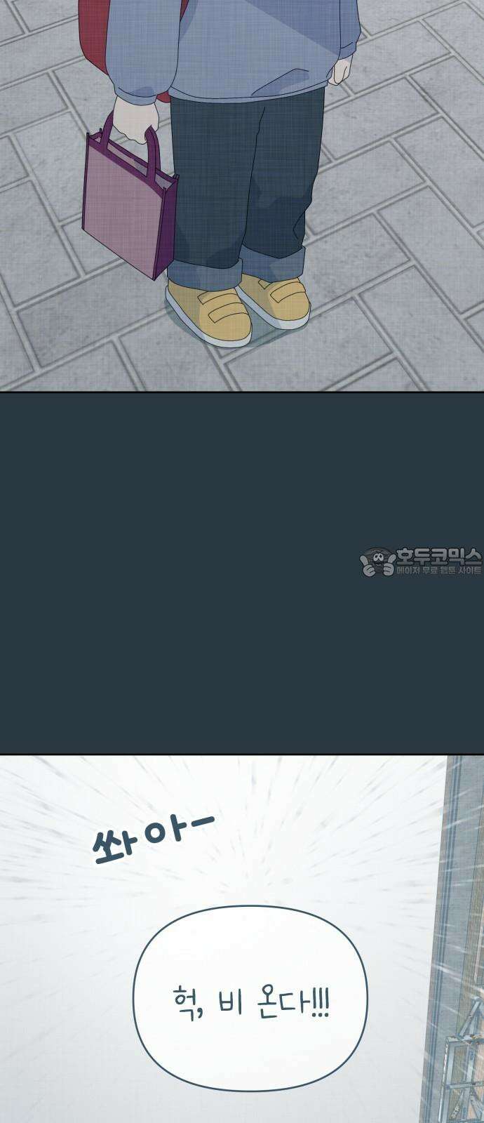 사서고생! 157화． 홍수 51