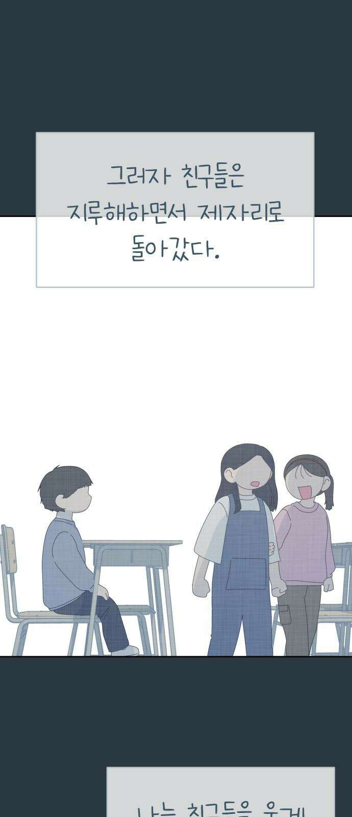 사서고생! 157화． 홍수 56