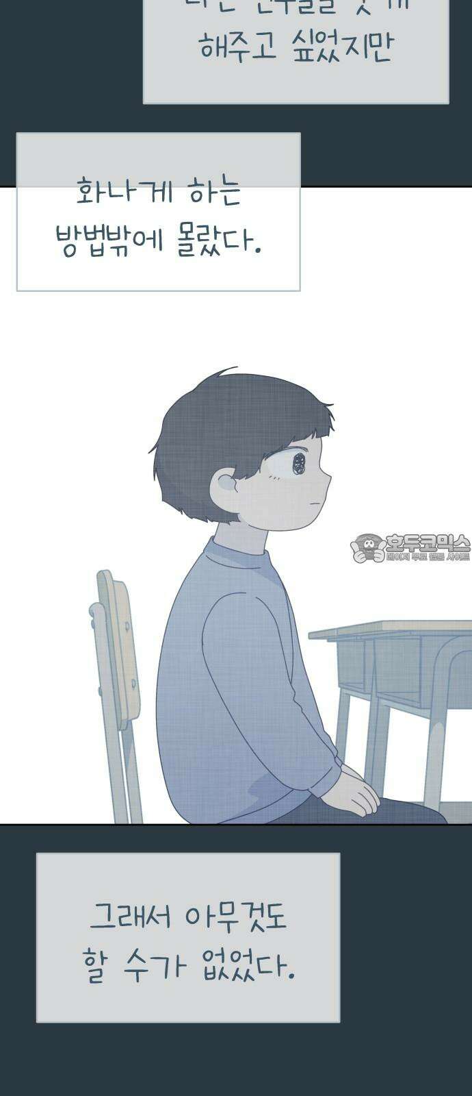 사서고생! 157화． 홍수 57