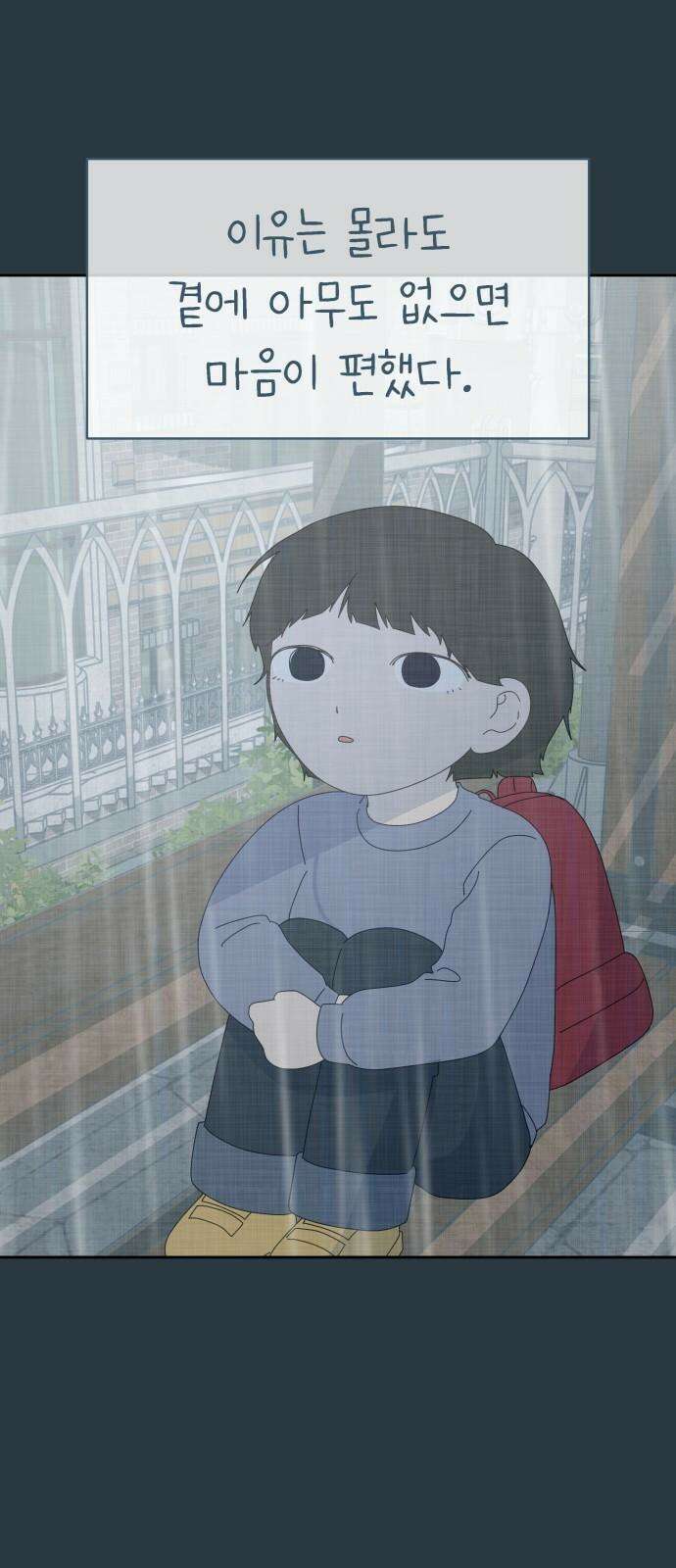 사서고생! 157화． 홍수 59