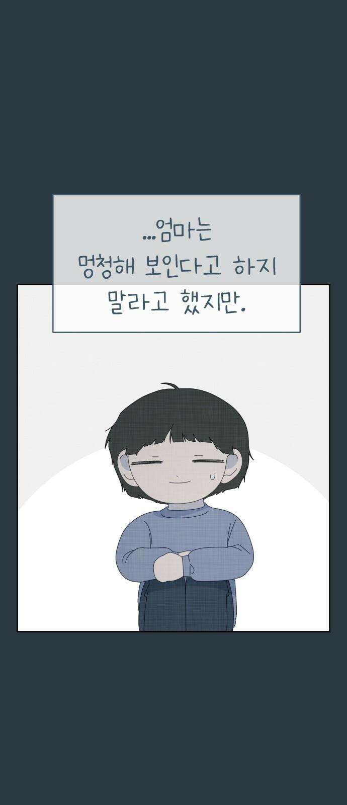 사서고생! 157화． 홍수 61