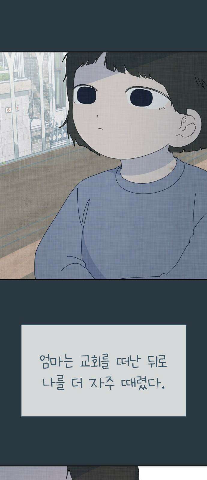 사서고생! 157화． 홍수 62