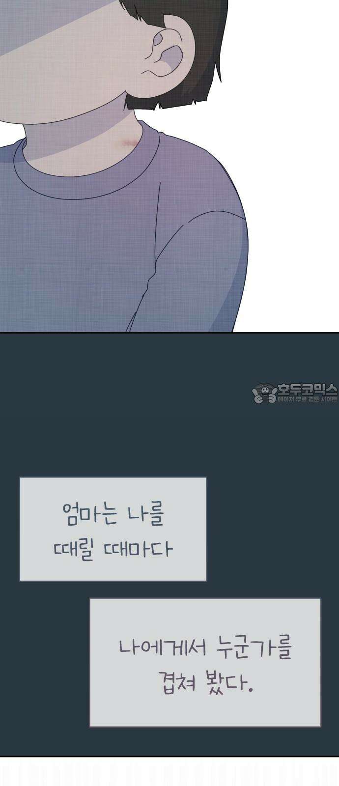 사서고생! 157화． 홍수 63