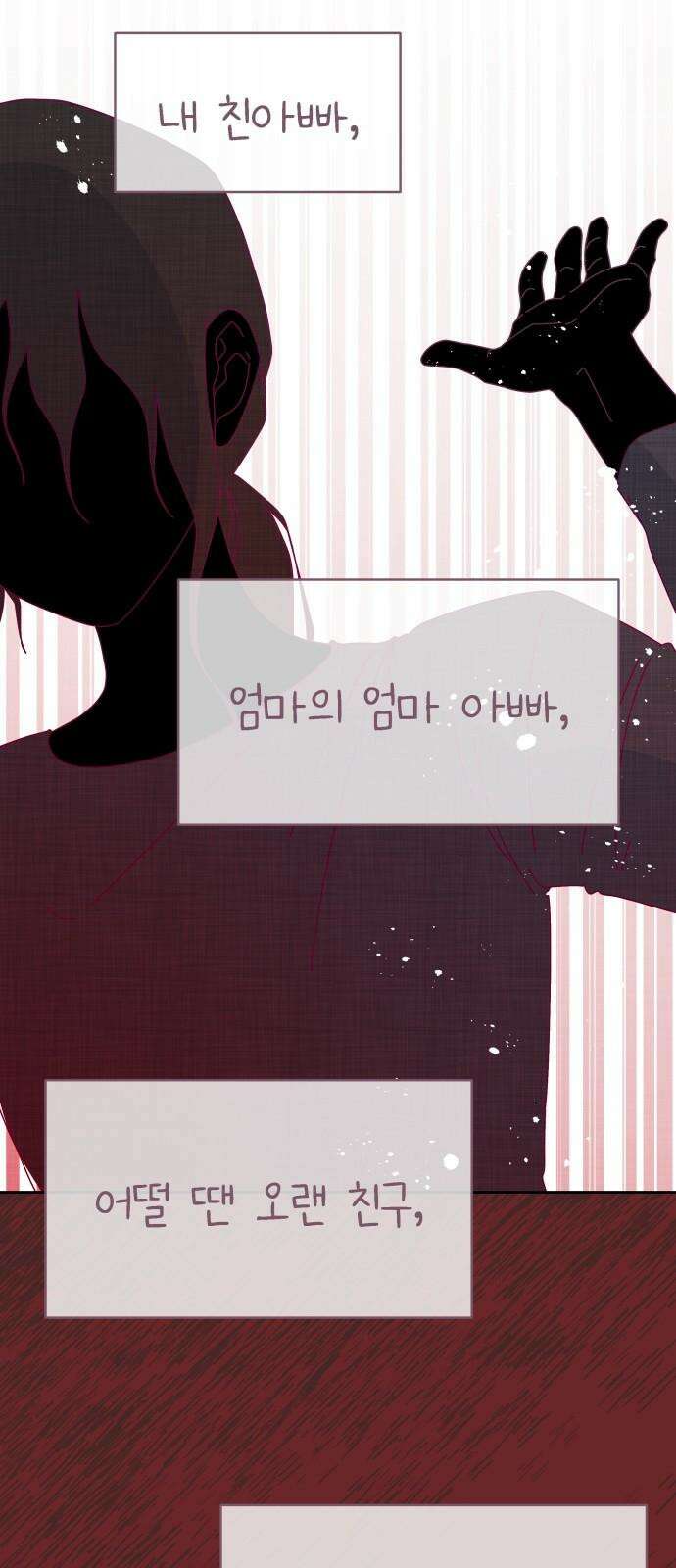 사서고생! 157화． 홍수 64