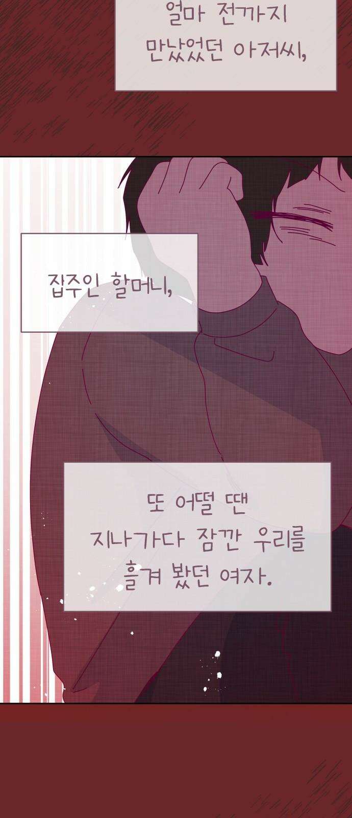 사서고생! 157화． 홍수 65
