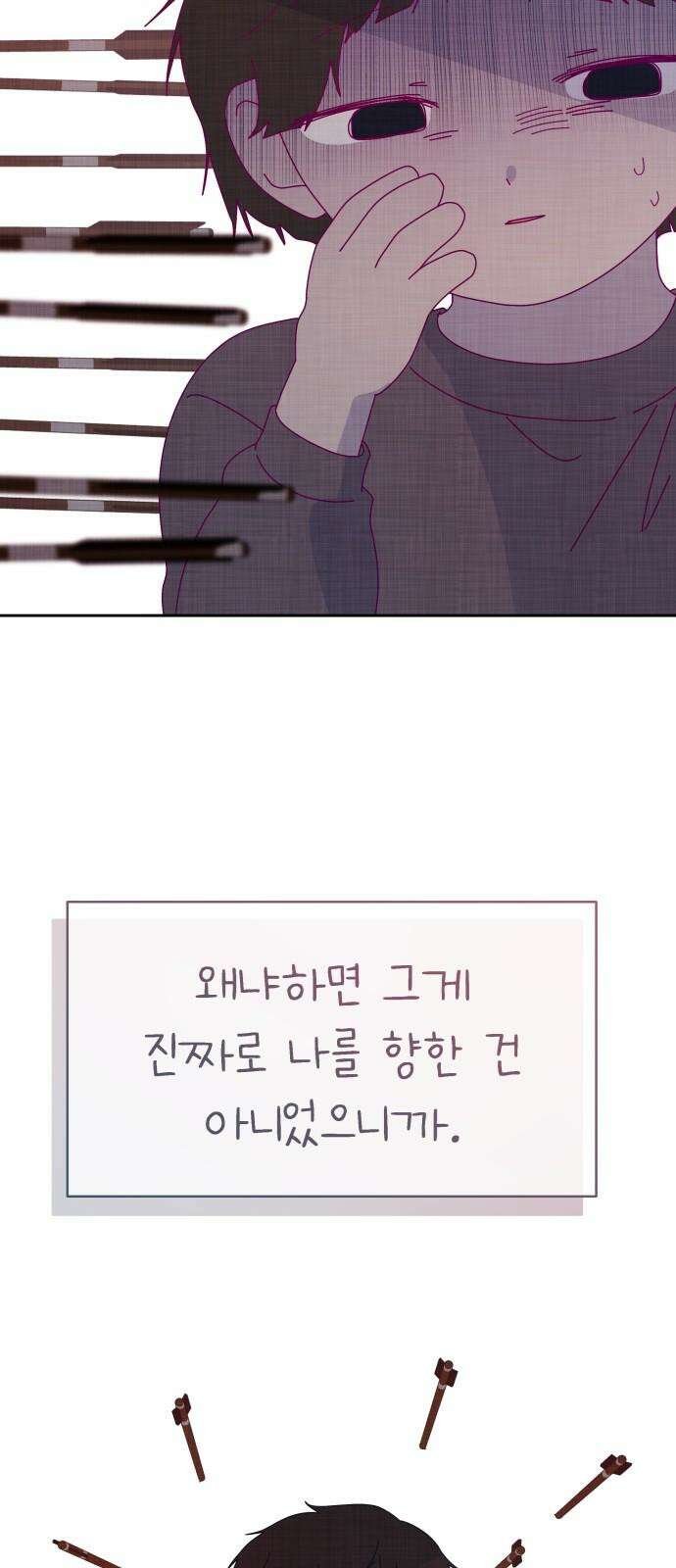 사서고생! 157화． 홍수 67